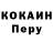 МЕФ кристаллы Gibson Vos